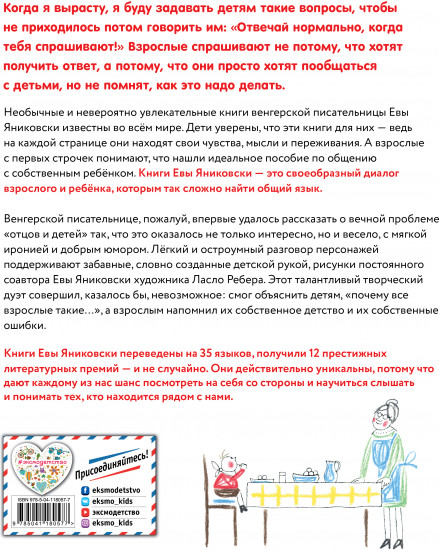 Отвечай нормально, когда тебя спрашивают