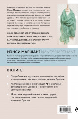 Бриошь. Энциклопедия узоров. Большое практическое руководство по созданию современных двухсторонних узоров и фактур - Фото 1