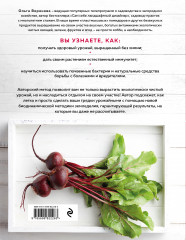 Мой первый урожай. Энциклопедия начинающего дачника - Фото 1