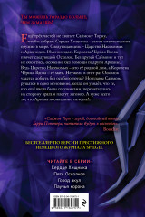 Паучья корона - Фото 1