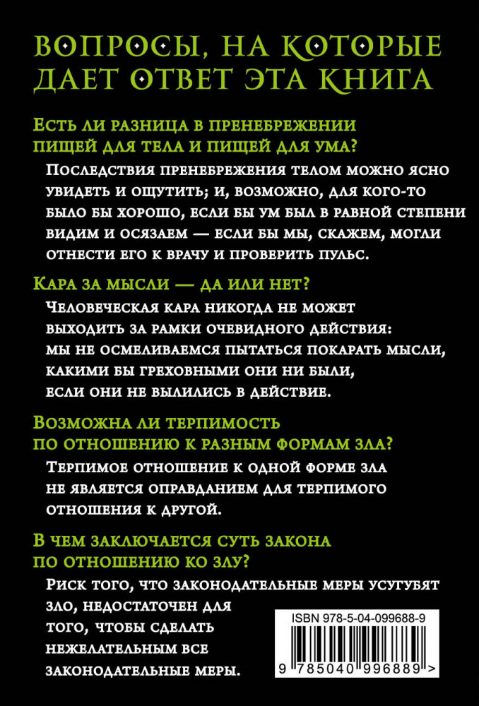 Пища для ума | Великие личности (обложка) | Фото 1
