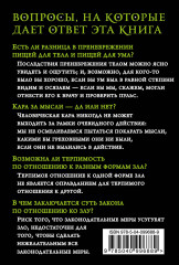 Пища для ума - Фото 1