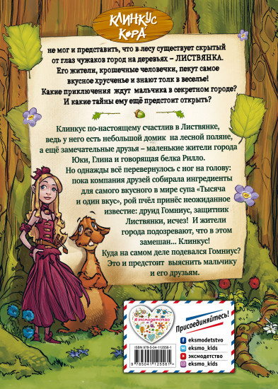 По следам лунных цветов