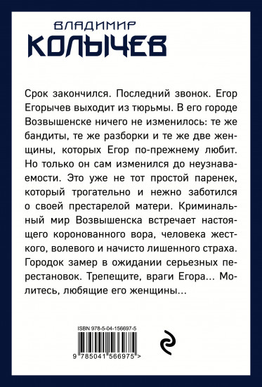 Под воровскими звездами