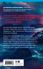 Последняя гостья - Фото 1