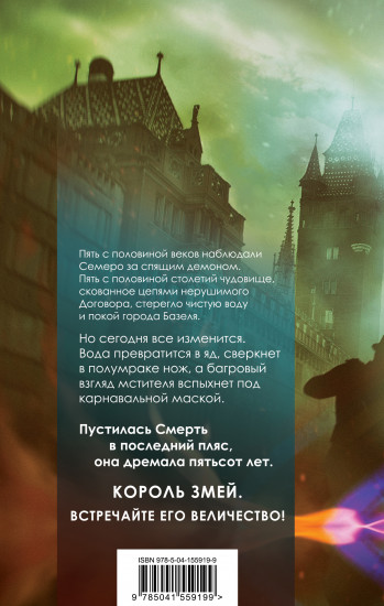 Последняя фреска