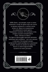 Почему не Эванс? - Фото 1