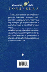Право сильнейшего: Дочь воина. Невеста воина - Фото 1
