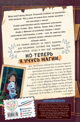 Принц-Дракон. Книга заклинаний Каллума - Фото 1