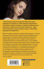 Проклятие брачного договора - Фото 1