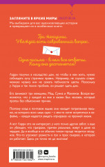 Прости, но я скучаю - Фото 1