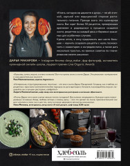 Путешествие в мир веганской кулинарии - Фото 1