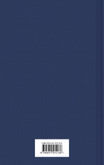 Пять четвертинок апельсина - Фото 1