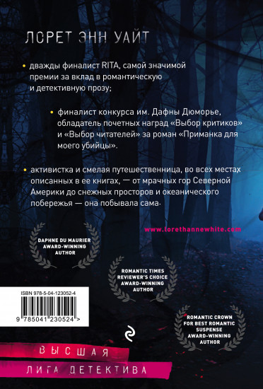Самые темные дороги