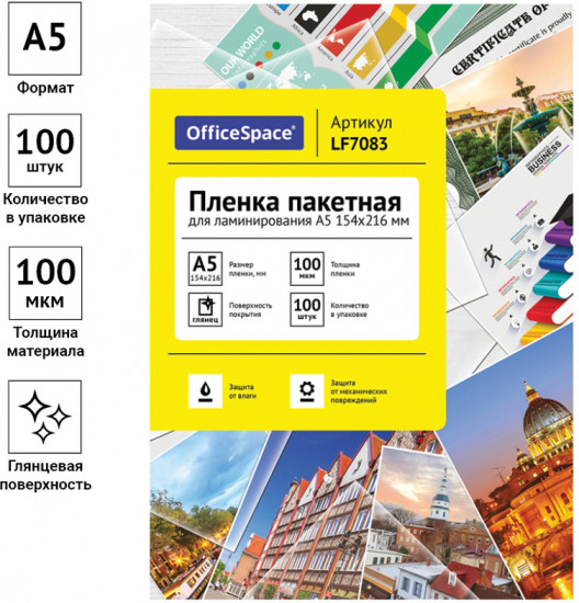 Пленка для ламинирования