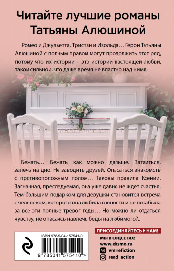 С молитвой о тебе