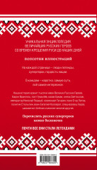 Русские супергерои - Фото 1