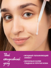 Сыворотка-праймер для лица - Фото 2