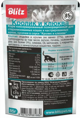 Корм для кошек «Кролик и клюква» - Фото 1