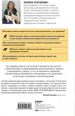 Разумное собаководство. Советы ветеринара, как воспитать и вырастить щенка здоровым - Фото 1