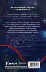 Растворяясь в ярком свете - Фото 1