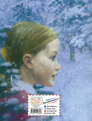 Лев, колдунья и платяной шкаф - Фото 1