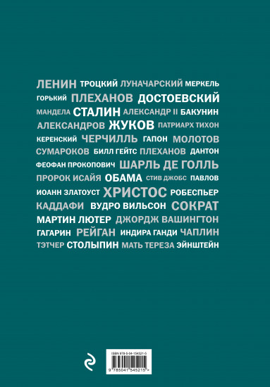 Речи, изменившие мир