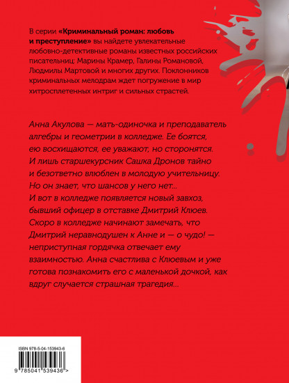 Ромео должен повзрослеть