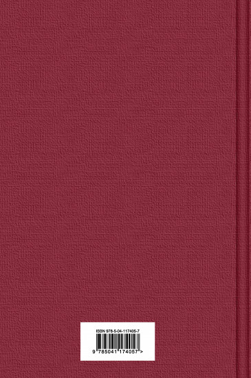 Российская историческая проза. Том 2. Книга 2