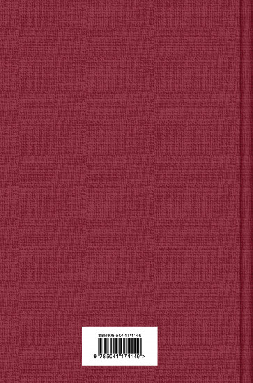 Российская историческая проза. Том 5. Книга 1