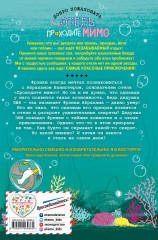 Секрет дедушки-призрака - Фото 1