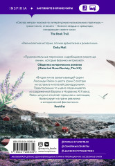 Семь сестер. Сестра ветра - Фото 1