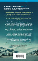 Связать. Пытать. Убить. История BTK, маньяка в овечьей шкуре - Фото 1