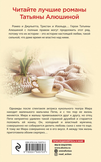 Сердце просит счастья