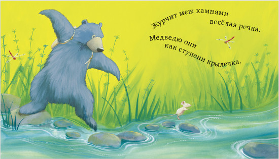 Книжки-картинки. Мишка и мышка