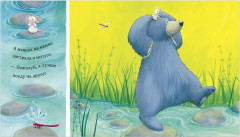 Книжки-картинки. Мишка и мышка - Фото 2