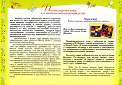Учебно-игровое пособие. Игровой альбом к блокам Дьенеша «Маленькие логики» - Фото 2