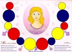 Учебно-игровое пособие. Игровой альбом к блокам Дьенеша «Маленькие логики» - Фото 1