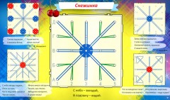 Игровой альбом «Математический планшет для малышей» - Фото 2