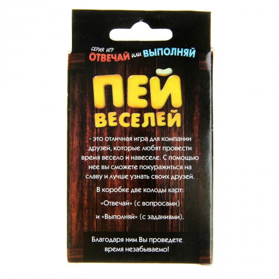 Игра настольная «Пей веселей»