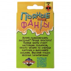 Игра карточная «Пьяные фанты» - Фото 1