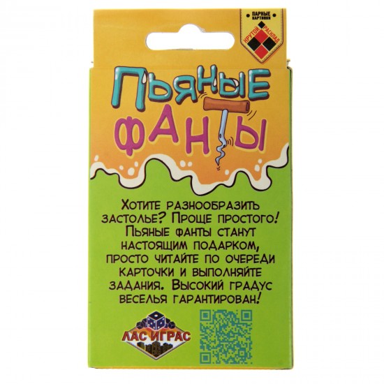 Игра карточная «Пьяные фанты»