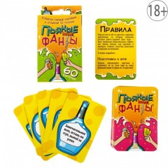 Игра карточная «Пьяные фанты» - Фото 4