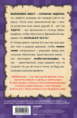 Дневник наикрутейшего воина. Теперь я и правда круче всех! Книга 6 - Фото 1