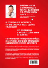 Красная кнопка для сайта - Фото 1