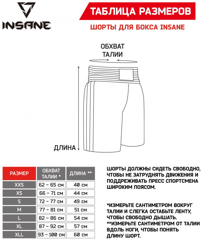 Шорты боксерские | Base | Insane | Фото 5