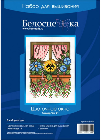 Набор для вышивания «Цветочное окно»