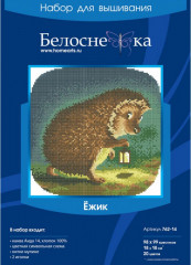 Набор для вышивания «Ежик» - Фото 1