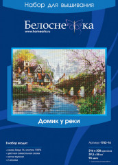 Набор для вышивания «Домик у реки» - Фото 1