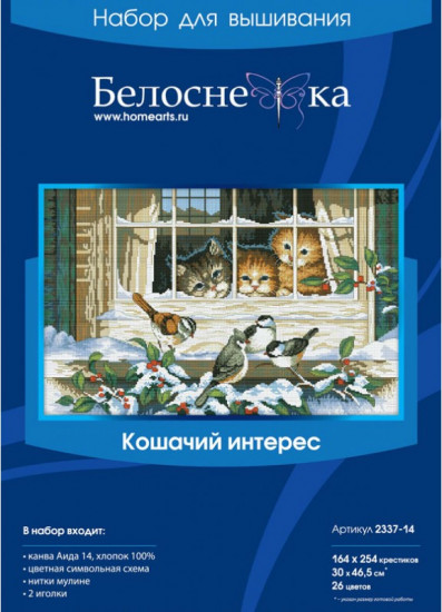 Набор для вышивания «Кошачий интерес»